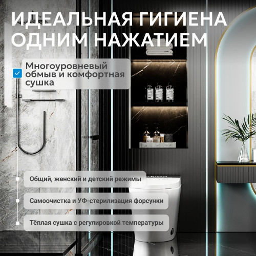 Электронный унитаз-биде ABBER Bequem AC1117S приставной белый