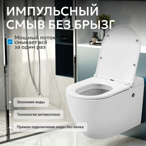 Унитаз ABBER Bequem AC1108P подвесной белый с импульсным смывом