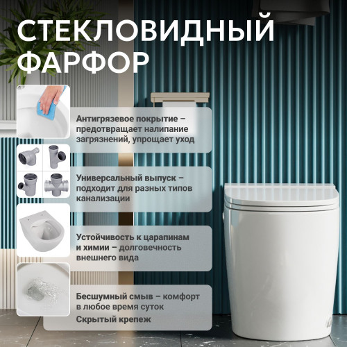 Унитаз ABBER Bequem AC1114P приставной белый с импульсным смывом