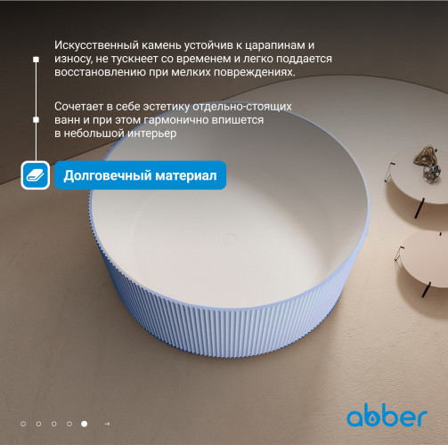 Ванна из искусственного камня ABBER Stein AS9679Blau голубая