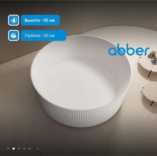 Ванна из искусственного камня ABBER Stein AS9679 белая матовая