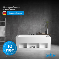 Акриловая ванна ABBER AB9339-1.7-белая