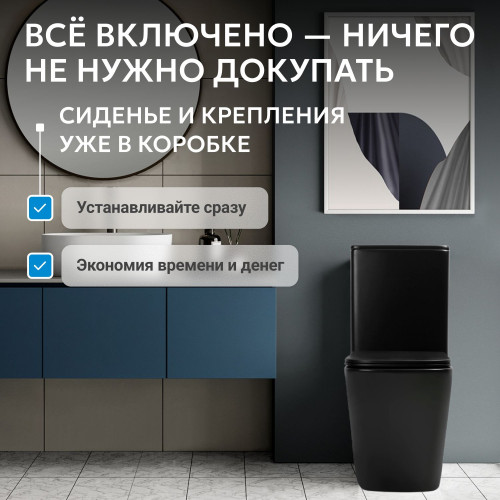 Унитаз ABBER Rechteck AC1210TMB компакт черный матовый, безободковый, смыв торнадо