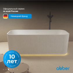 Ванна из искусственного камня ABBER Stein AS9663 белая матовая