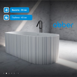 Ванна из искусственного камня ABBER Stein AS9653 белая матовая