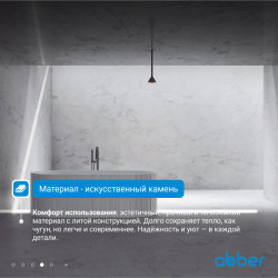 Ванна из искусственного камня ABBER Stein AS9653 белая матовая