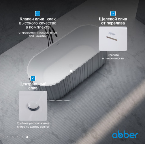 Ванна из искусственного камня ABBER Stein AS9653 белая матовая