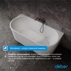 Ванна из искусственного камня ABBER Stein AS9652 белая матовая