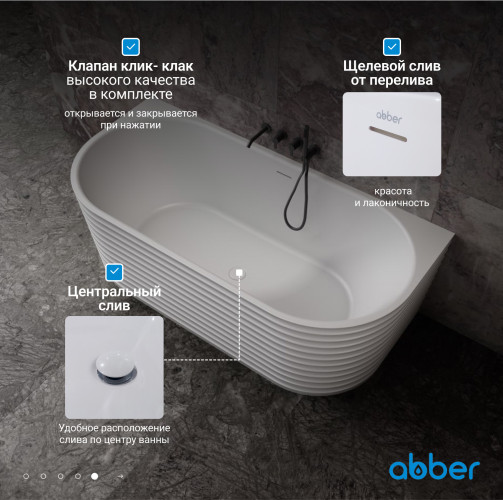 Ванна из искусственного камня ABBER Stein AS9652 белая матовая
