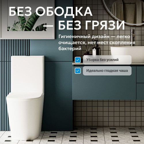 Унитаз ABBER Bequem AC1112TMW компакт белый матовый, безободковый, смыв торнадо