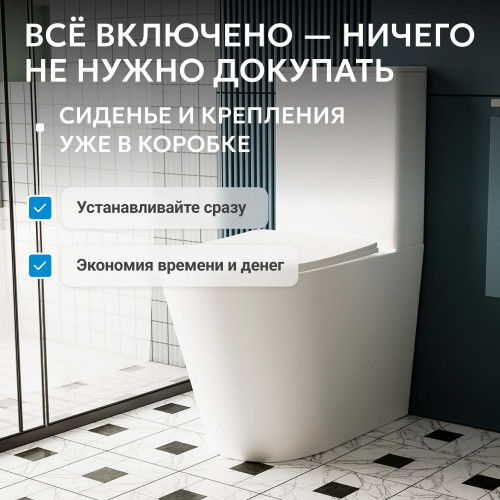 Унитаз ABBER Bequem AC1112TMW компакт белый матовый, безободковый, смыв торнадо