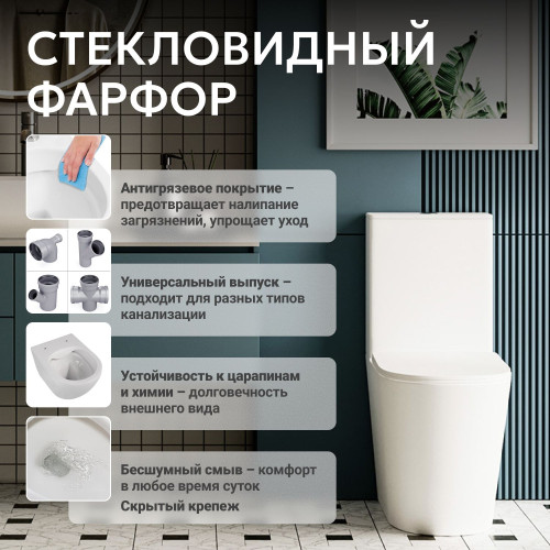 Унитаз ABBER Bequem AC1112TMW компакт белый матовый, безободковый, смыв торнадо