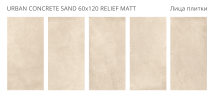 Керамогранит Staro Urban Concrete Sand Relief Matt 60x120