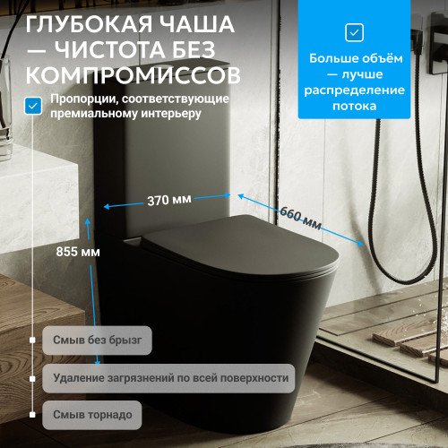 Унитаз ABBER Bequem AC1112TMB компакт черный матовый, безободковый, смыв торнадо