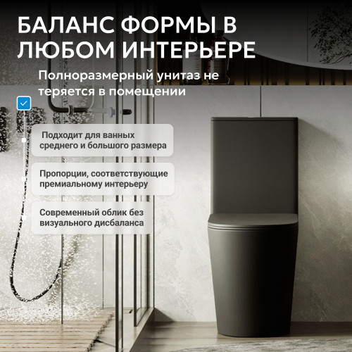 Унитаз ABBER Bequem AC1112TMB компакт черный матовый, безободковый, смыв торнадо