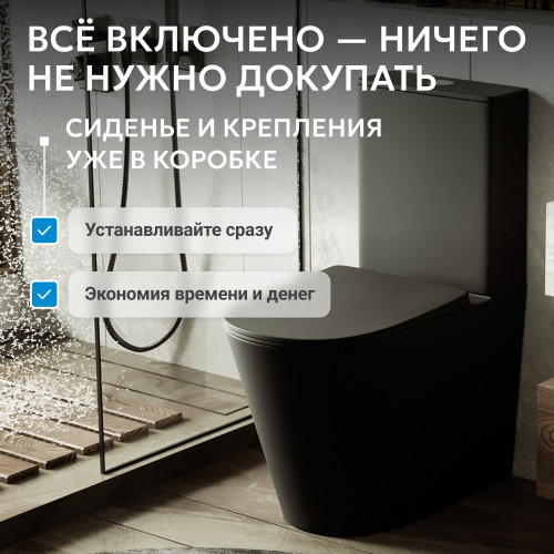 Унитаз ABBER Bequem AC1112TMB компакт черный матовый, безободковый, смыв торнадо