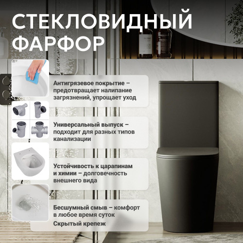 Унитаз ABBER Bequem AC1112TMB компакт черный матовый, безободковый, смыв торнадо