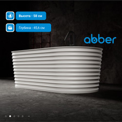 Ванна из искусственного камня ABBER Stein AS9650 белая матовая