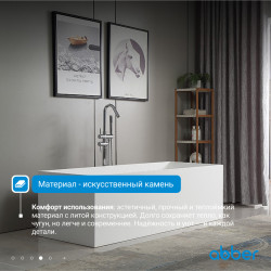 Ванна из искусственного камня ABBER Stein AS9642-1.8 белая матовая