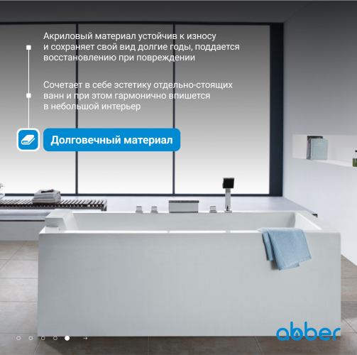 Акриловая ванна ABBER AB9406-1.6 белая