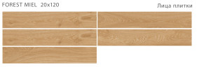 Керамогранит StaroWood Forest Miel Matt 20x120