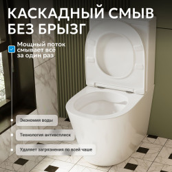 Унитаз ABBER Bequem AC1112 компакт белый, безободковый