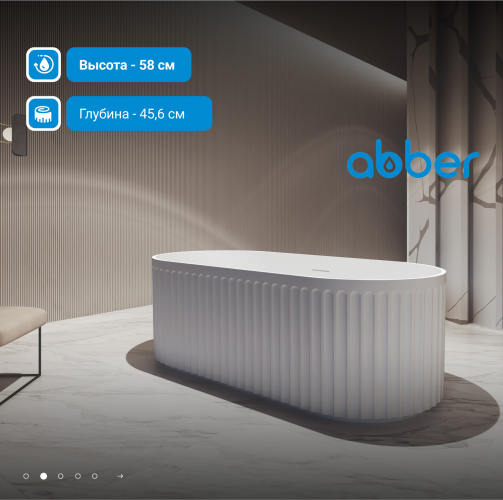 Акриловая ванна ABBER AB9410-1.7 белая