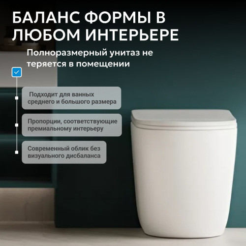 Унитаз ABBER Bequem AC1111TMW приставной белый матовый, безободковый, смыв торнадо