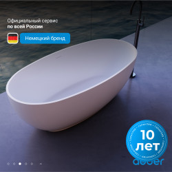 Ванна из искусственного камня ABBER Stein AS9641-1.4 белая матовая