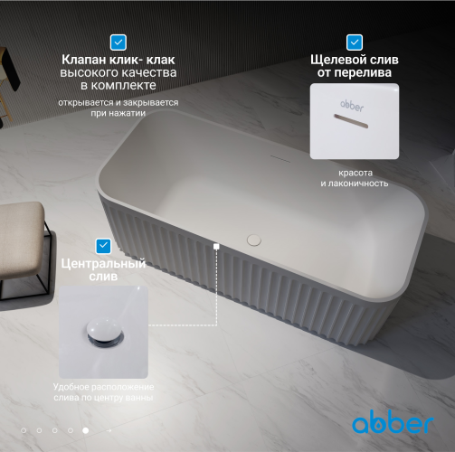 Акриловая ванна ABBER AB9411-1.7 белая