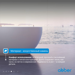 Ванна из искусственного камня ABBER Stein AS9641-1.3 белая матовая