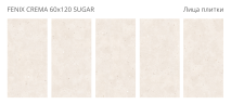 Керамогранит Staro Fenix Crema Sugar 60x120