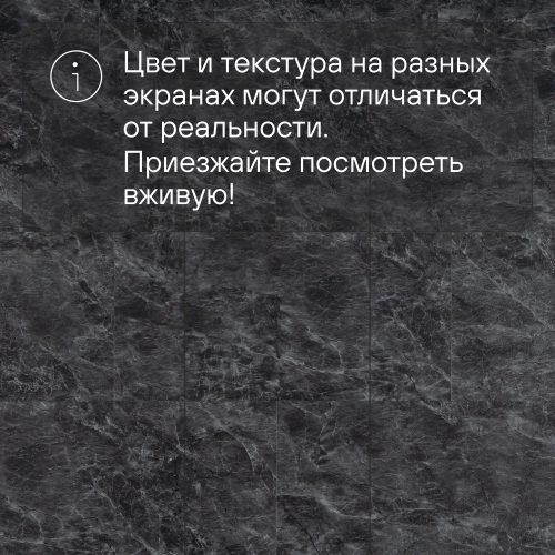 Кварц-виниловый ламинат SPC Alta Step Arriba Мрамор имперадор темный SPC9909