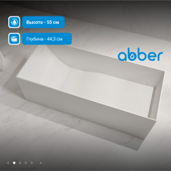 Ванна из искусственного камня ABBER Stein AS9640-1.6 белая матовая