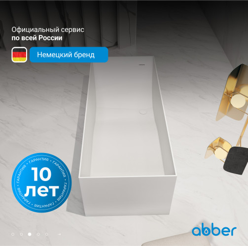 Ванна из искусственного камня ABBER Stein AS9640-1.6 белая матовая