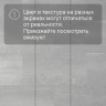 Кварц-виниловый ламинат SPC Alta Step Arriba Гранит дымчатый SPC9907