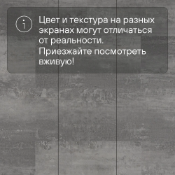 Кварц-виниловый ламинат SPC Alta Step Arriba Гранит светлый SPC9904