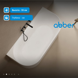 Ванна из искусственного камня ABBER Stein AS9630 белая матовая