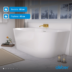 Акриловая ванна ABBER AB9216-1.7 белая