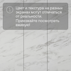 Кварц-виниловый ламинат SPC Alta Step Arriba Мрамор белый SPC9905
