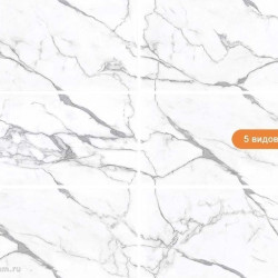 Керамогранит Gravita Statuario Fantastico 60x120