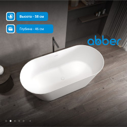 Ванна из искусственного камня ABBER Stein AS9626 белая матовая