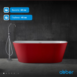 Акриловая ванна ABBER AB9216-1.7R красная