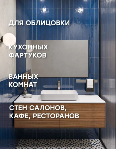 Плитка Smile Tile Liguria Navy 7.5x30