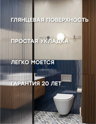 Плитка Smile Tile Liguria Navy 7.5x30