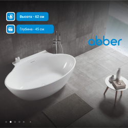 Акриловая ванна ABBER AB9237 белая