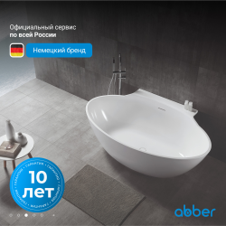 Акриловая ванна ABBER AB9237 белая