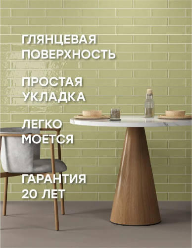 Плитка Smile Tile Liguria Lime 7.5x30