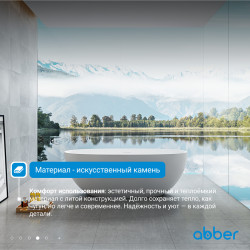 Ванна из искусственного камня ABBER Stein AS9624-1.7 белая матовая