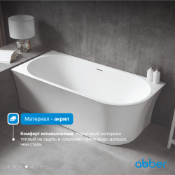 Акриловая ванна ABBER AB9257-1.5 L белая